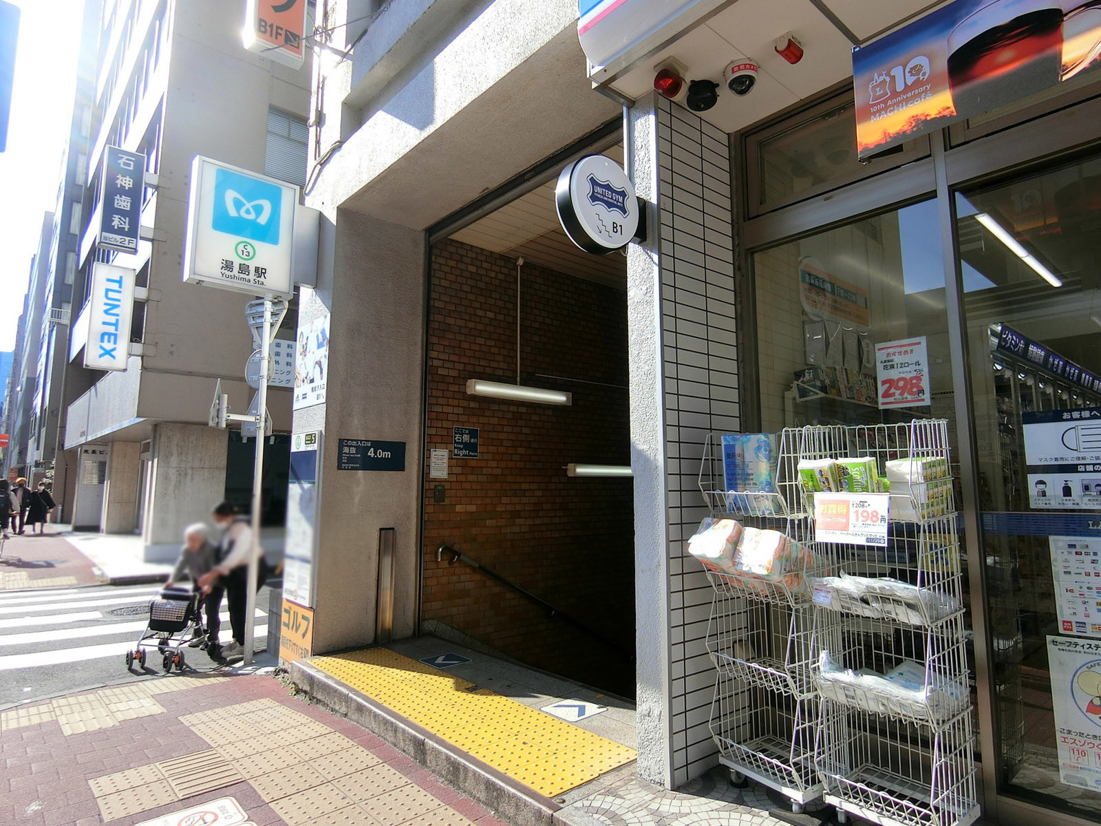 最寄りの「湯島駅」