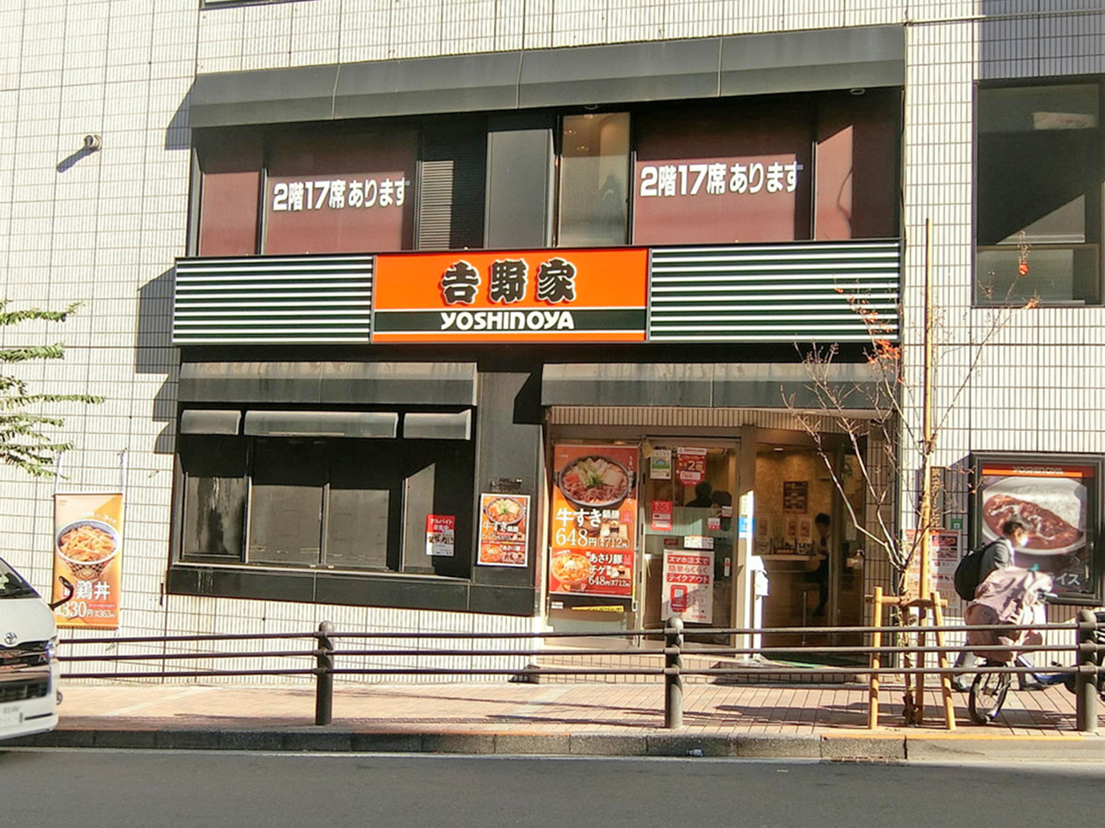 向かいの吉野家 市ヶ谷駅前店