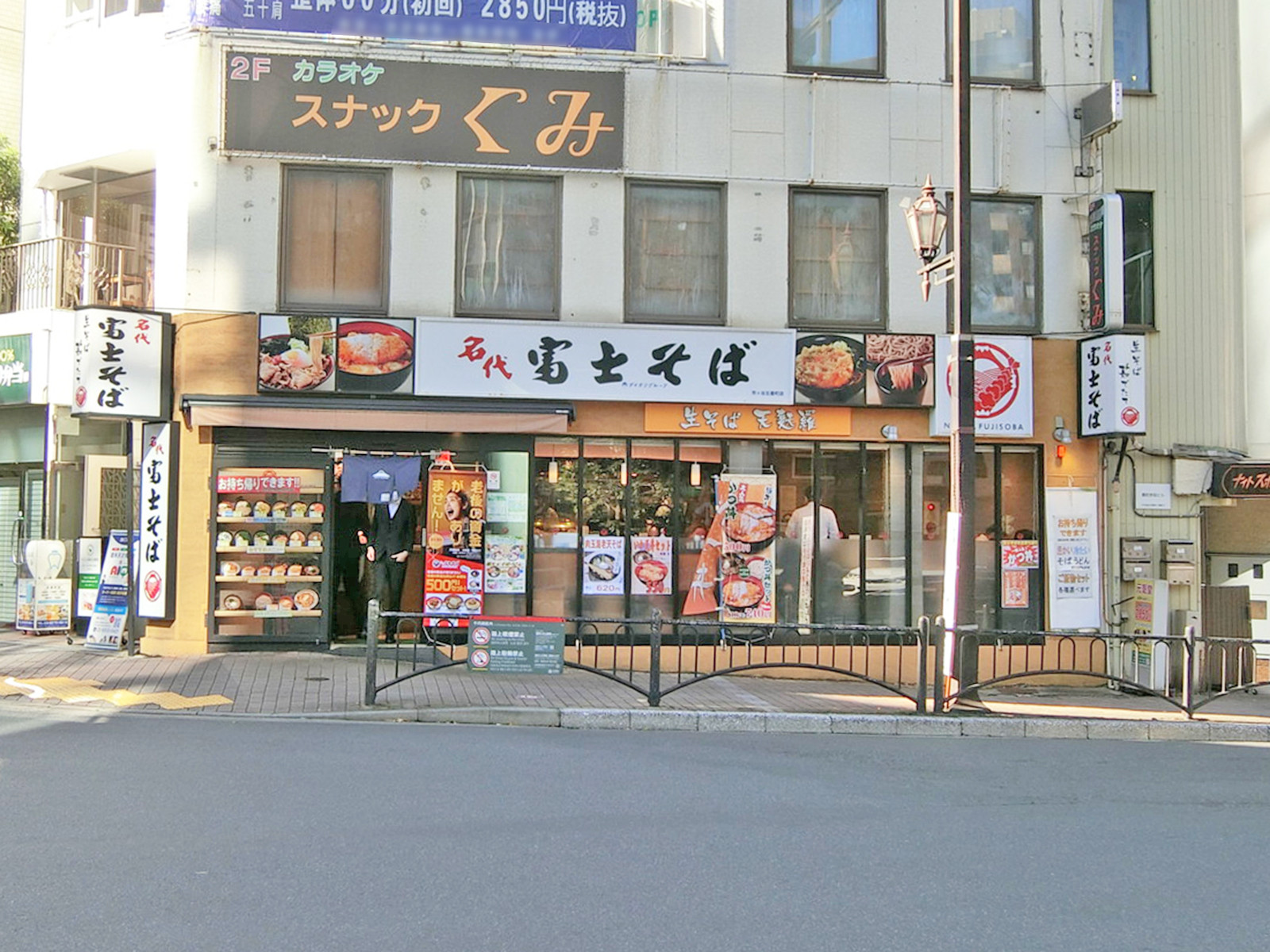近くの名代 富士そば 市ヶ谷五番町店