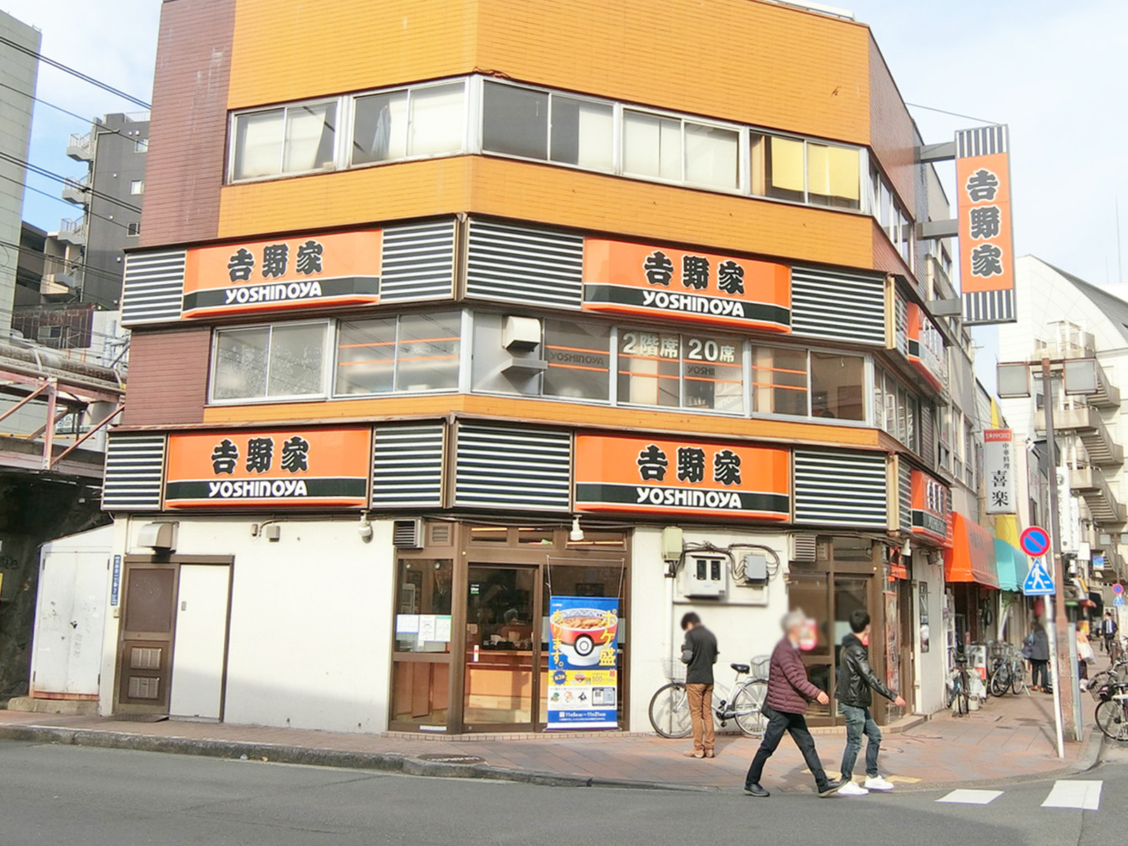 近くの吉野家 大森店
