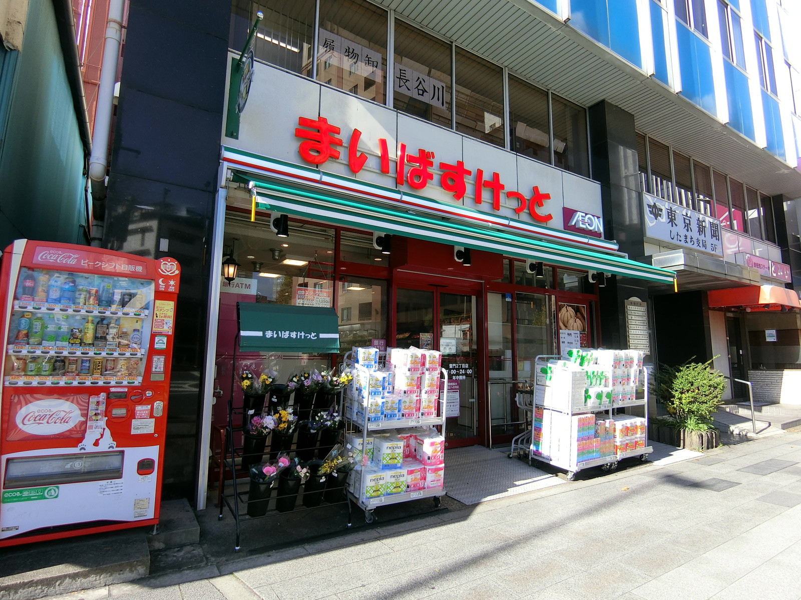 近くのまいばすけっと 雷門2丁目店