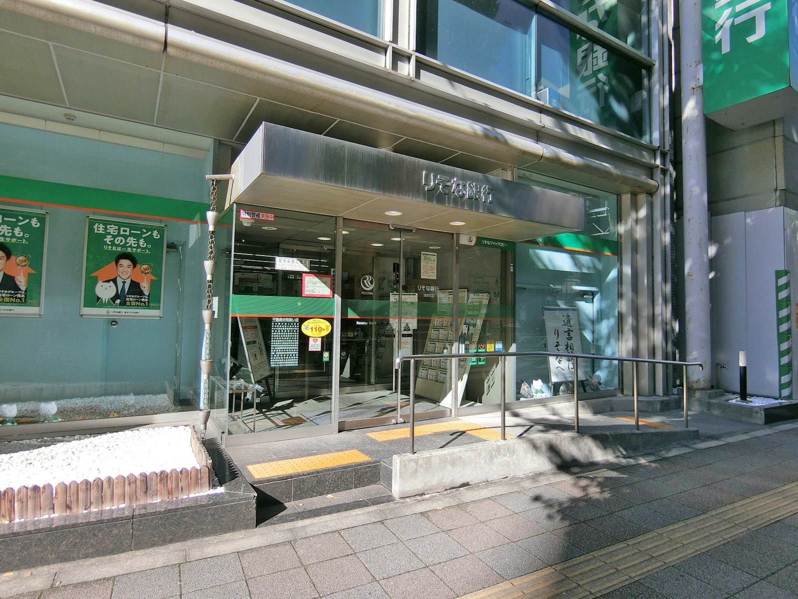 近くのりそな銀行 浅草支店