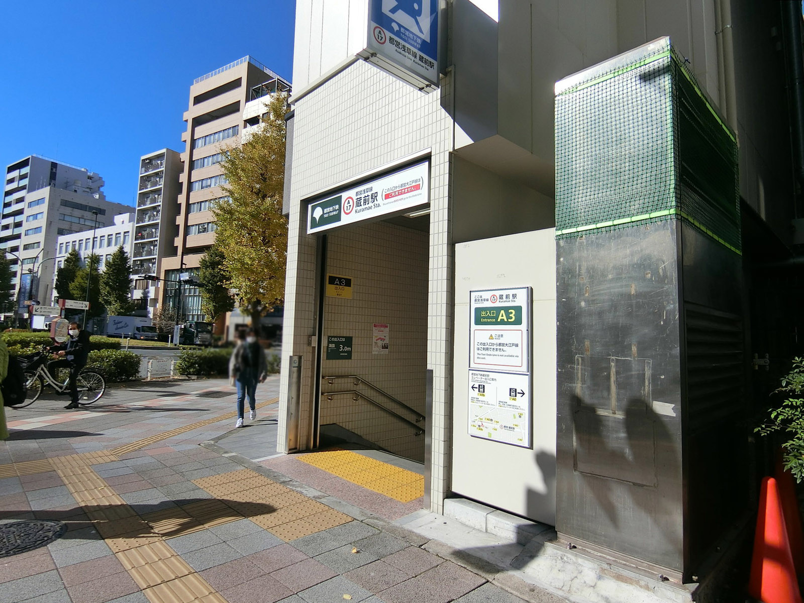 最寄りの「蔵前駅」