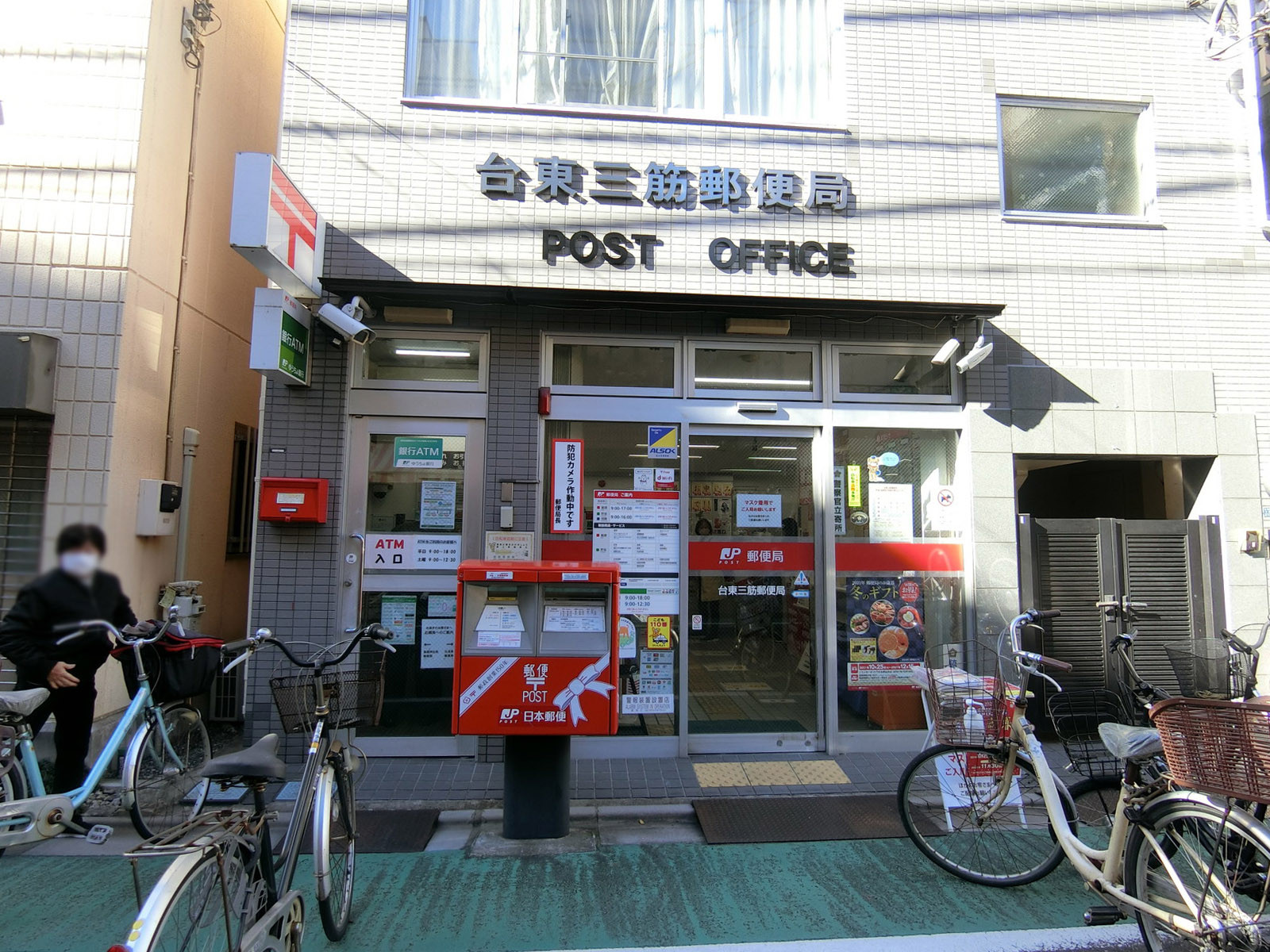 徒歩1分の台東三筋郵便局