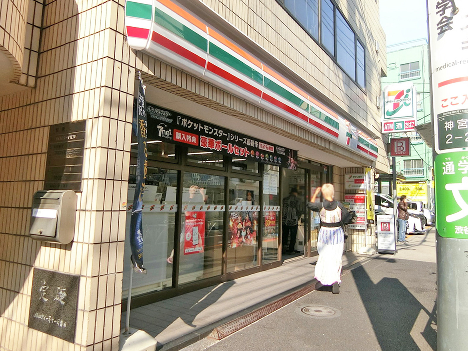徒歩1分のセブン-イレブン 渋谷神宮前2丁目西店