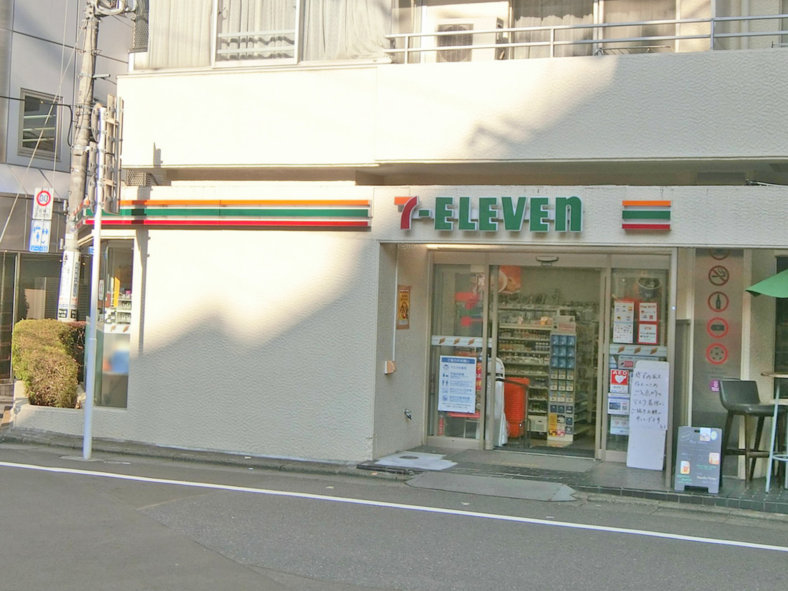 近くのセブン-イレブン 北参道駅前店
