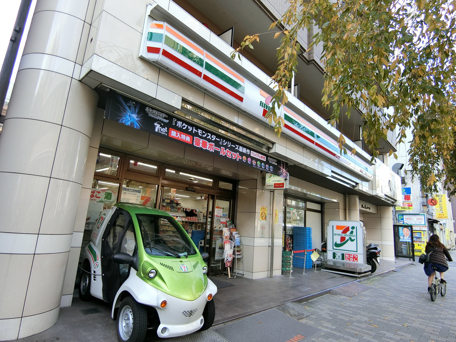 徒歩2分のセブンイレブン