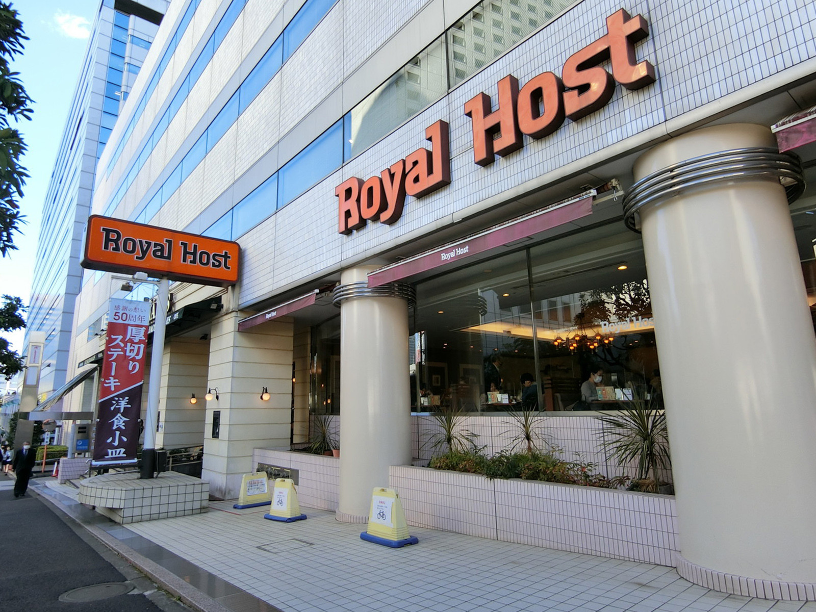 駅付近には飲食店が複数あり