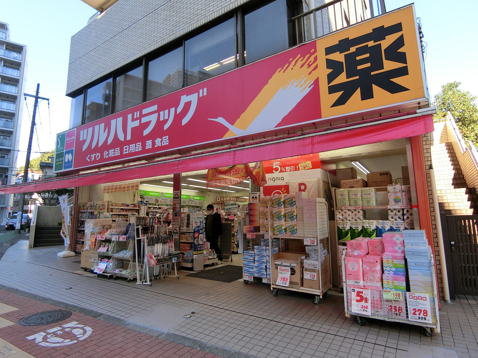 徒歩2分のツルハドラッグ 五反田店