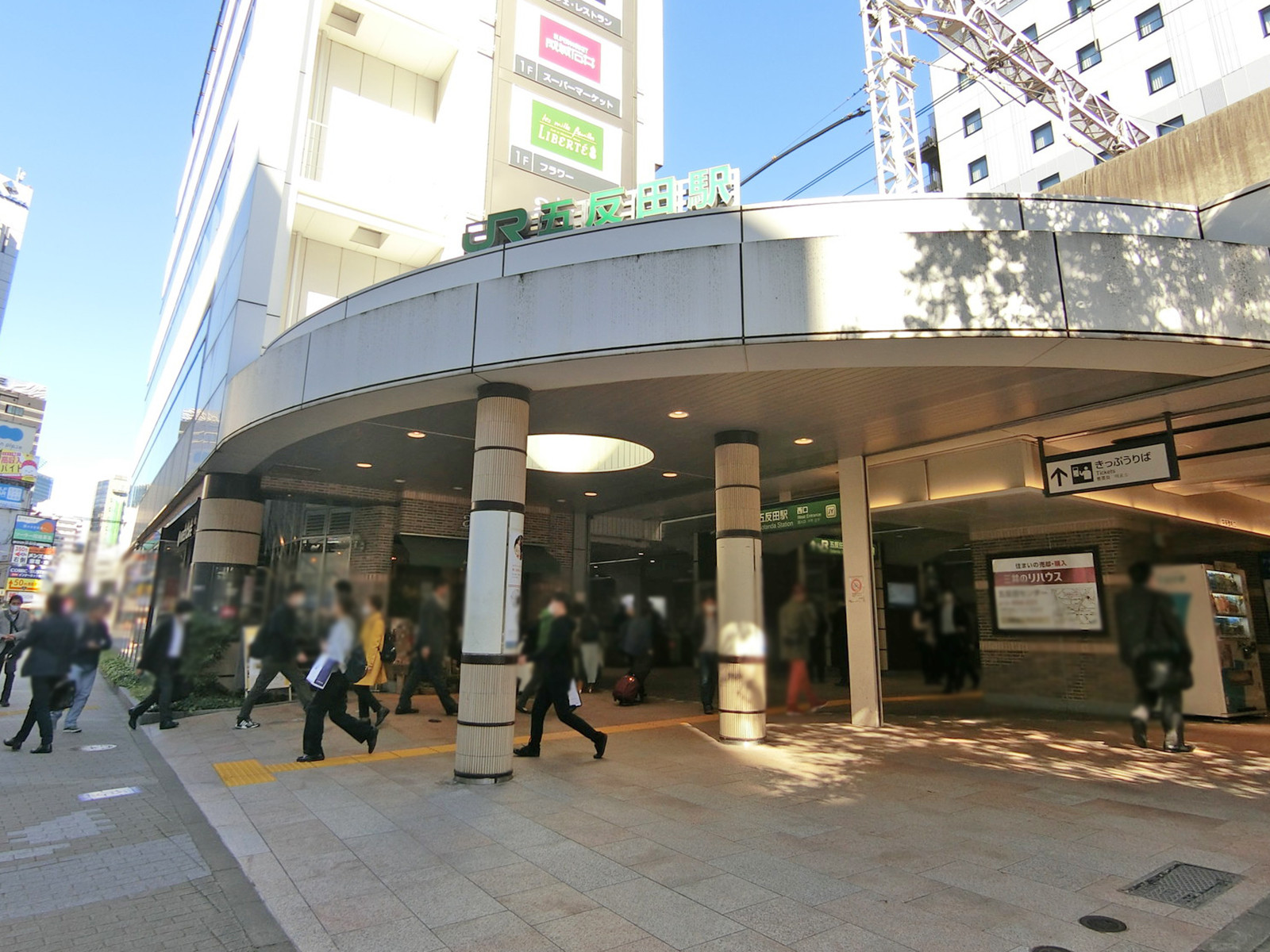 最寄りの「五反田駅」