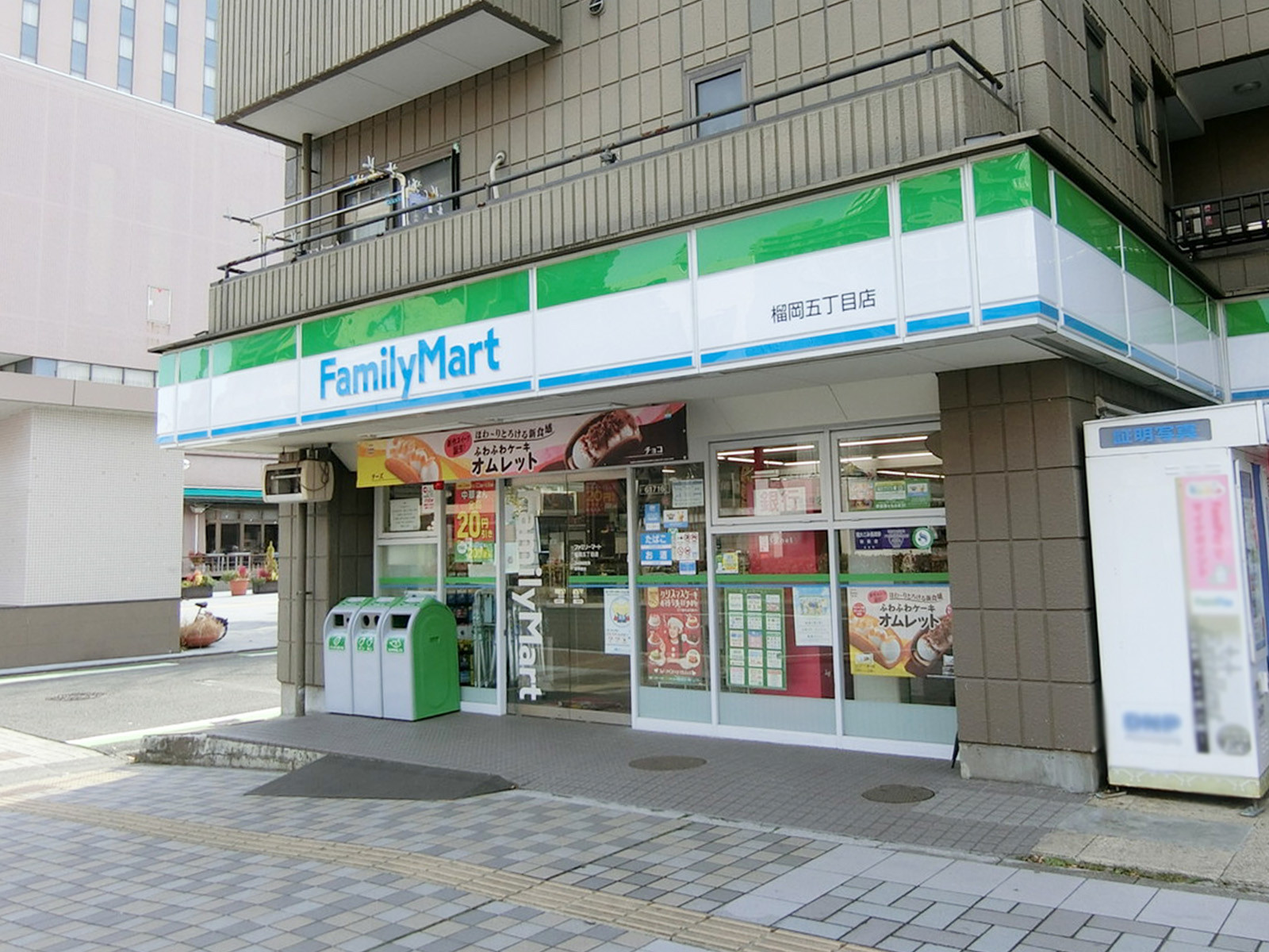 徒歩5分のファミリーマート榴岡五丁目店