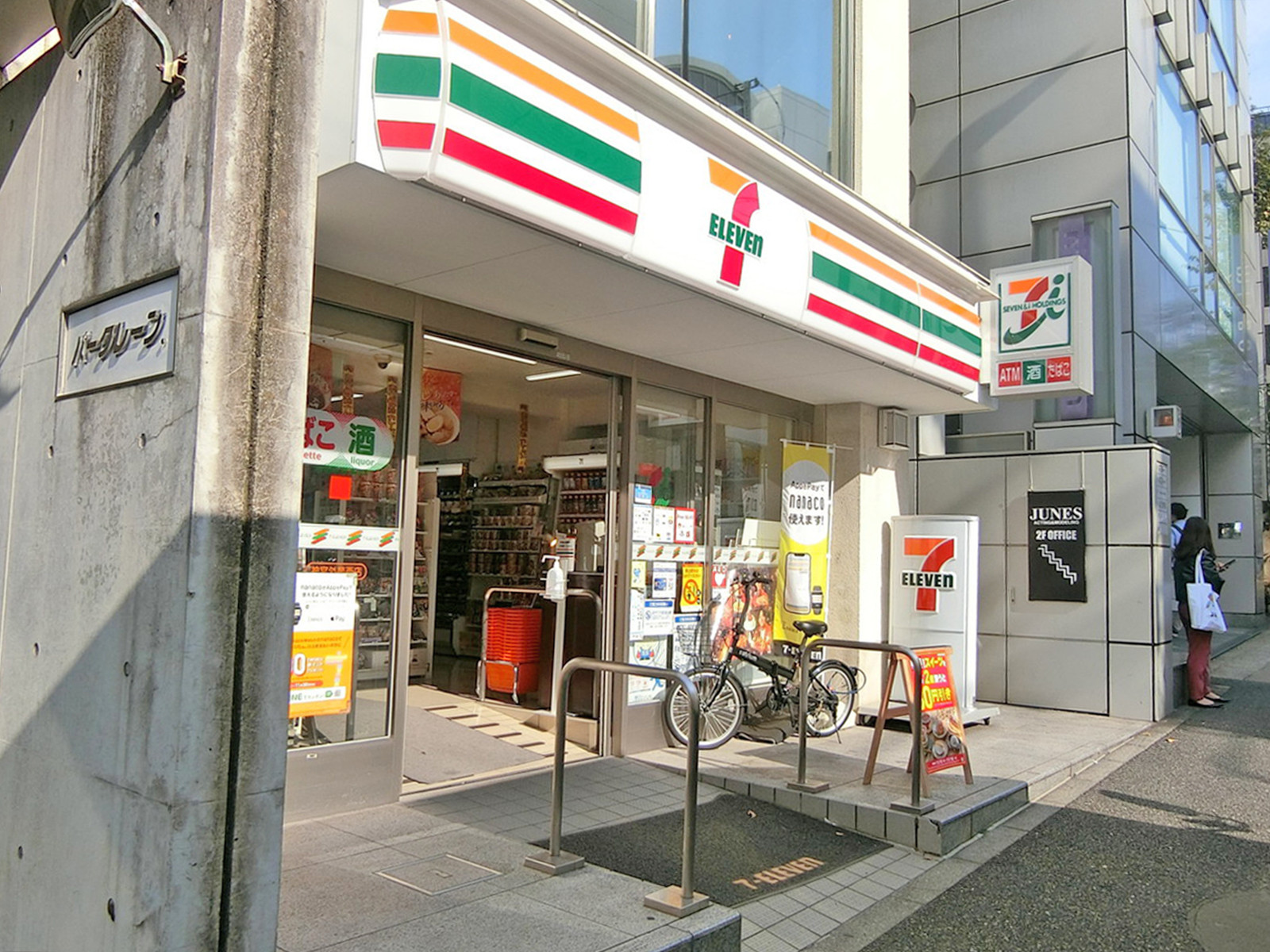 向かいのセブン-イレブン 神宮外苑西店