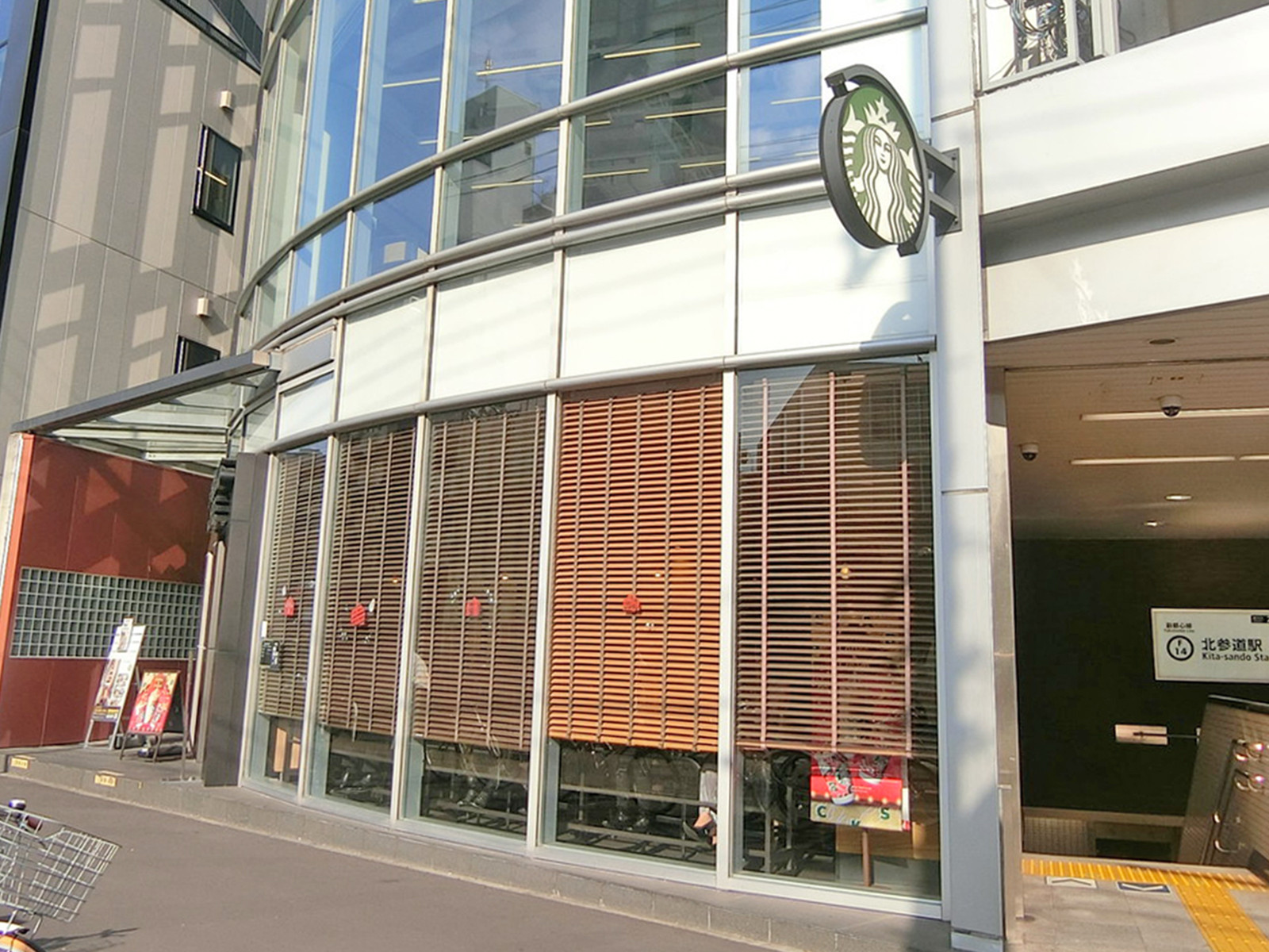 徒歩5分のスターバックス コーヒー 北参道店