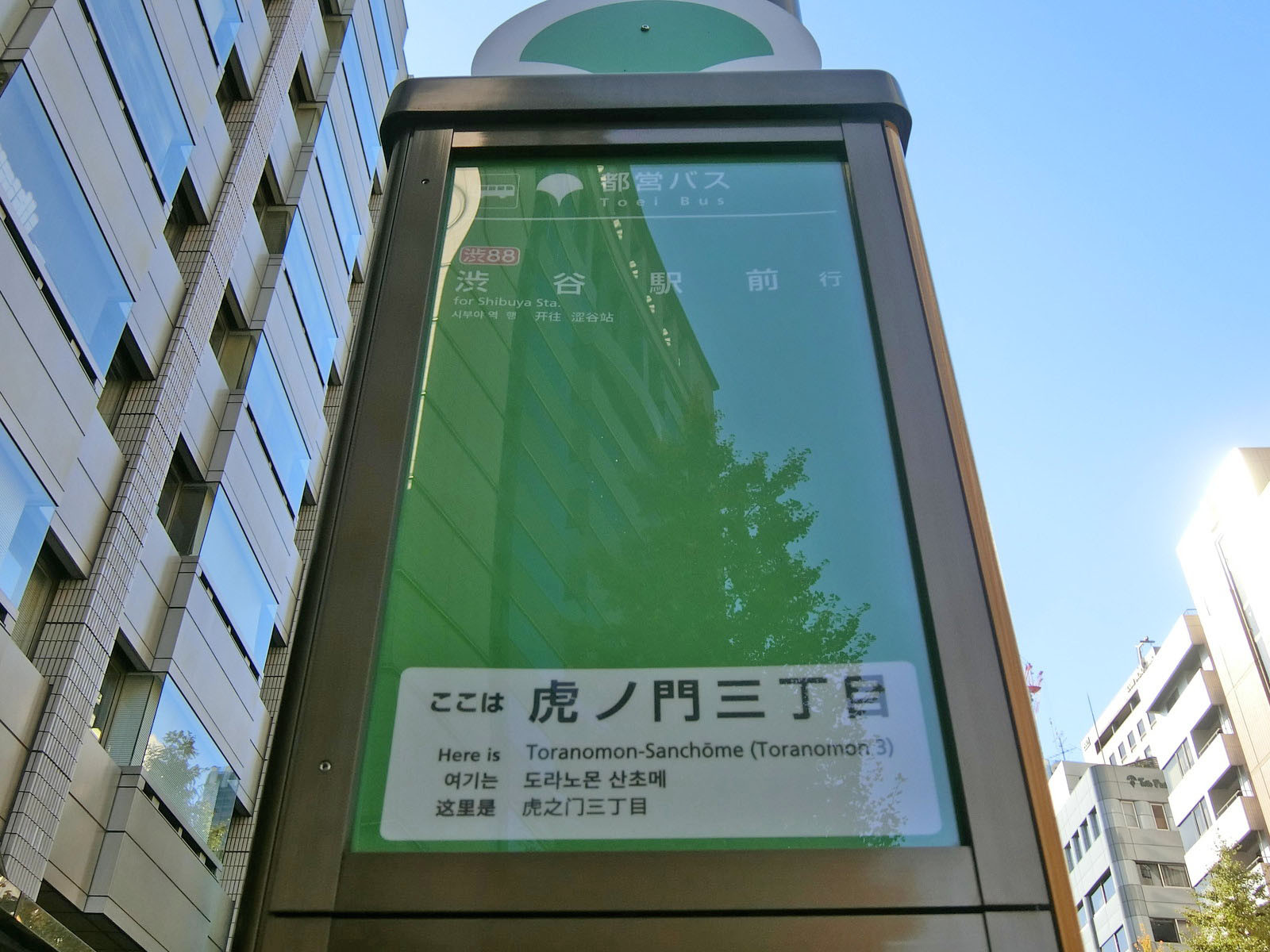 近くのバス停