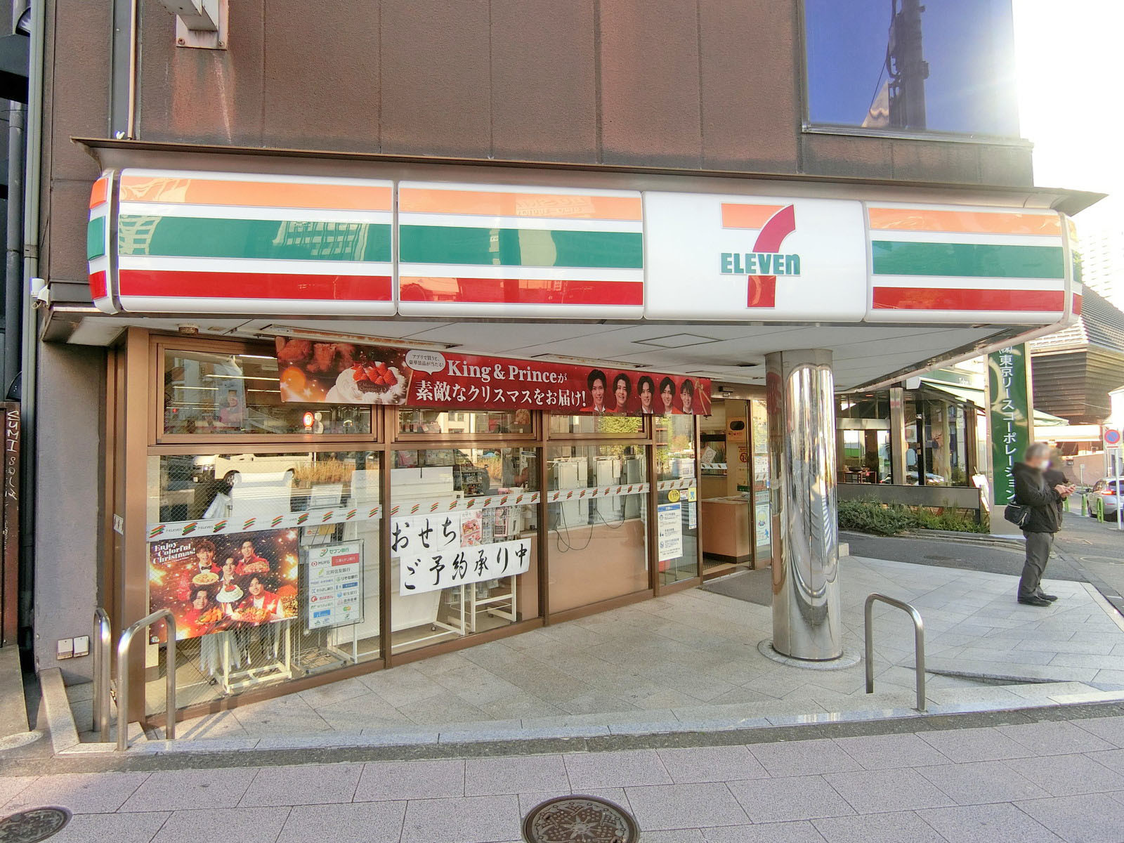 徒歩3分のセブンイレブン港区飯倉店