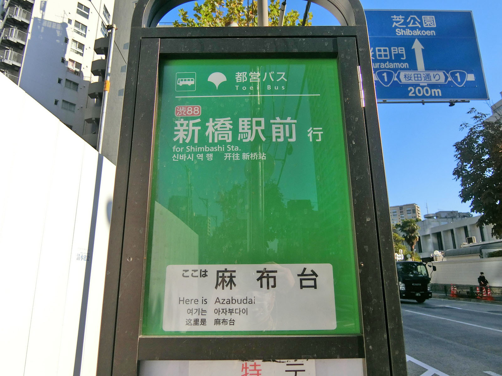 近くのバス停