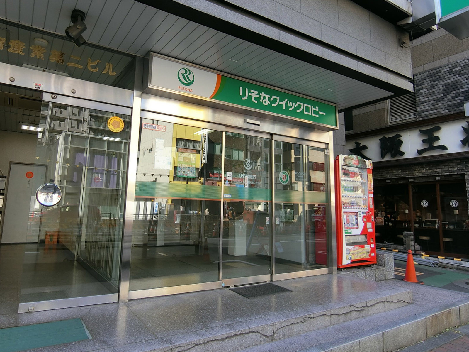 徒歩3分のりそな銀行 飯田橋東口出張所