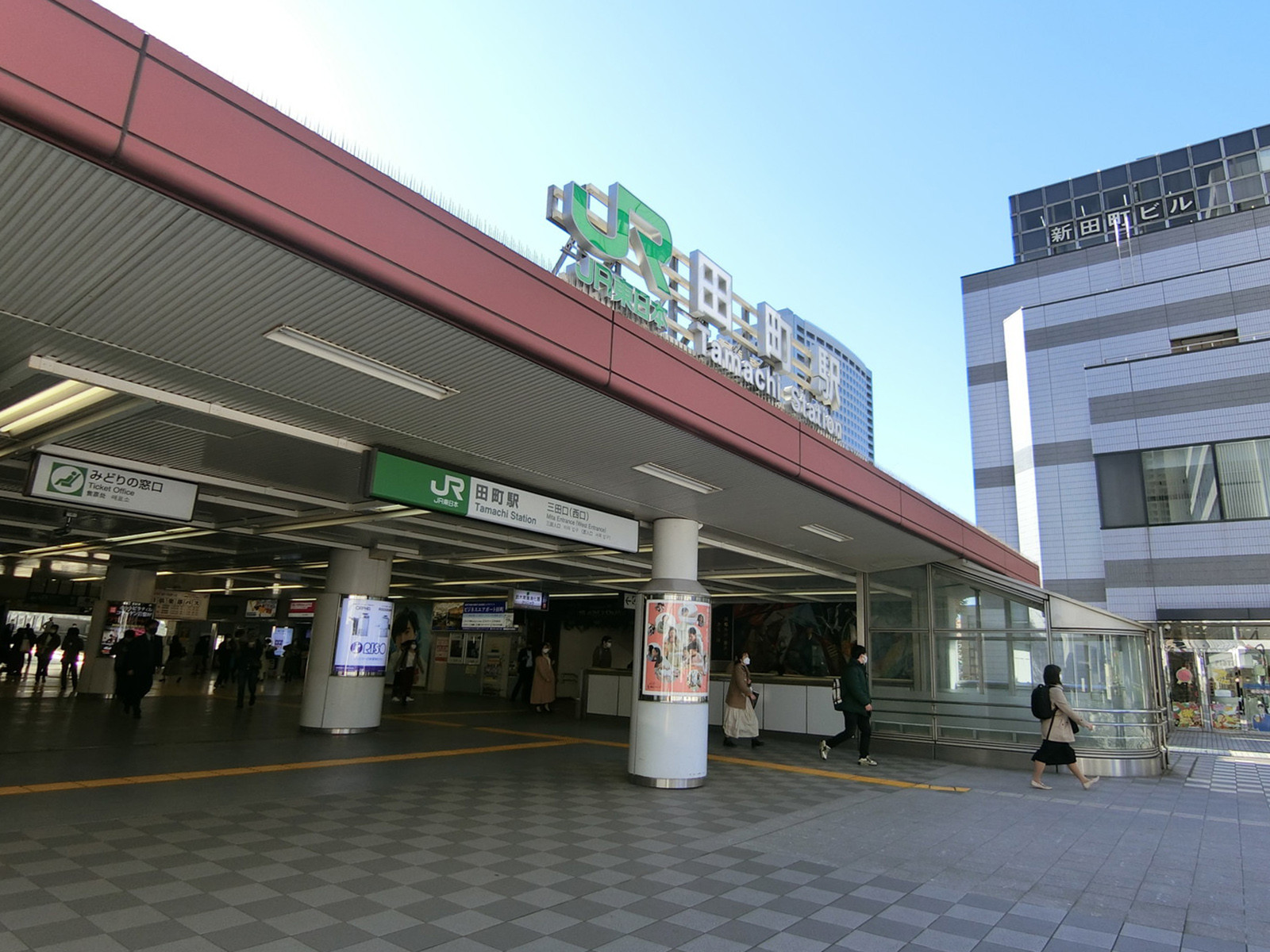 最寄りの「田町駅」