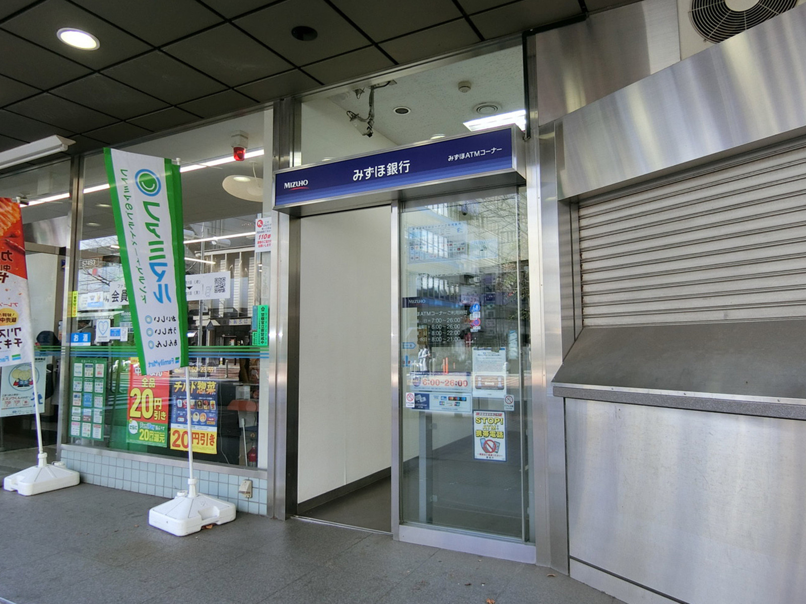 付近のみずほ銀行ATMコーナー