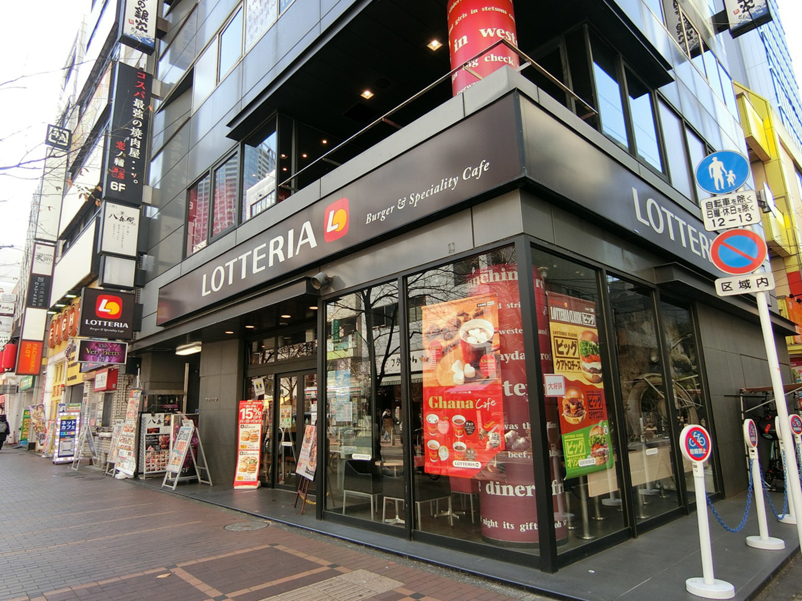 徒歩2分のロッテリア田町芝浦店