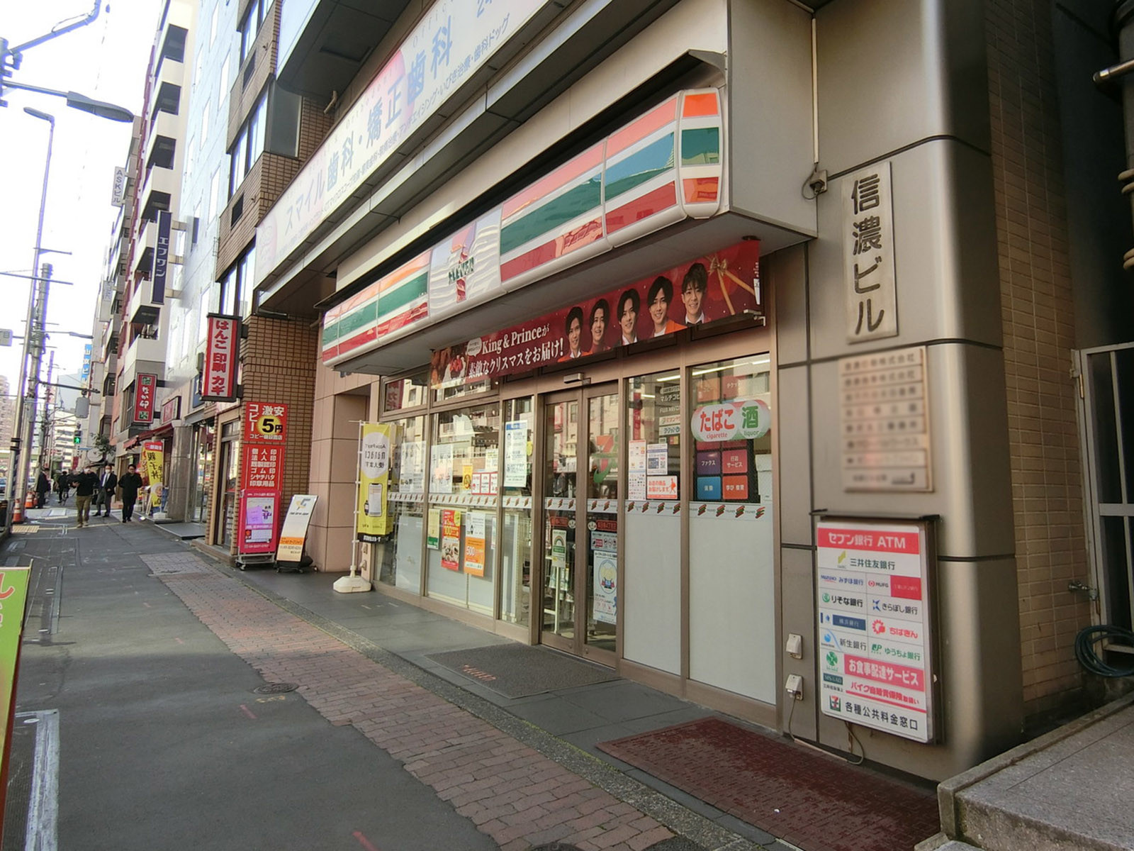 徒歩1分のセブンイレブン 飯田橋4丁目店