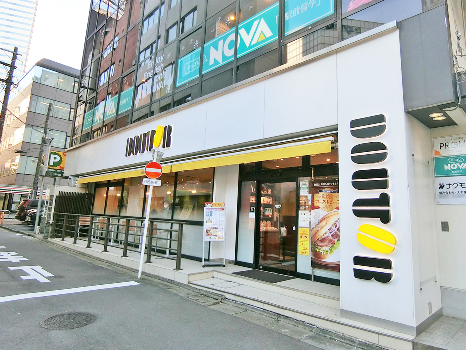 徒歩2分のドトールコーヒーショップ 溜池山王店