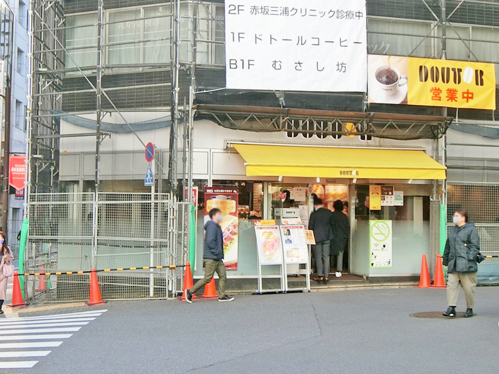 徒歩4分のドトールコーヒーショップ 赤坂2丁目店