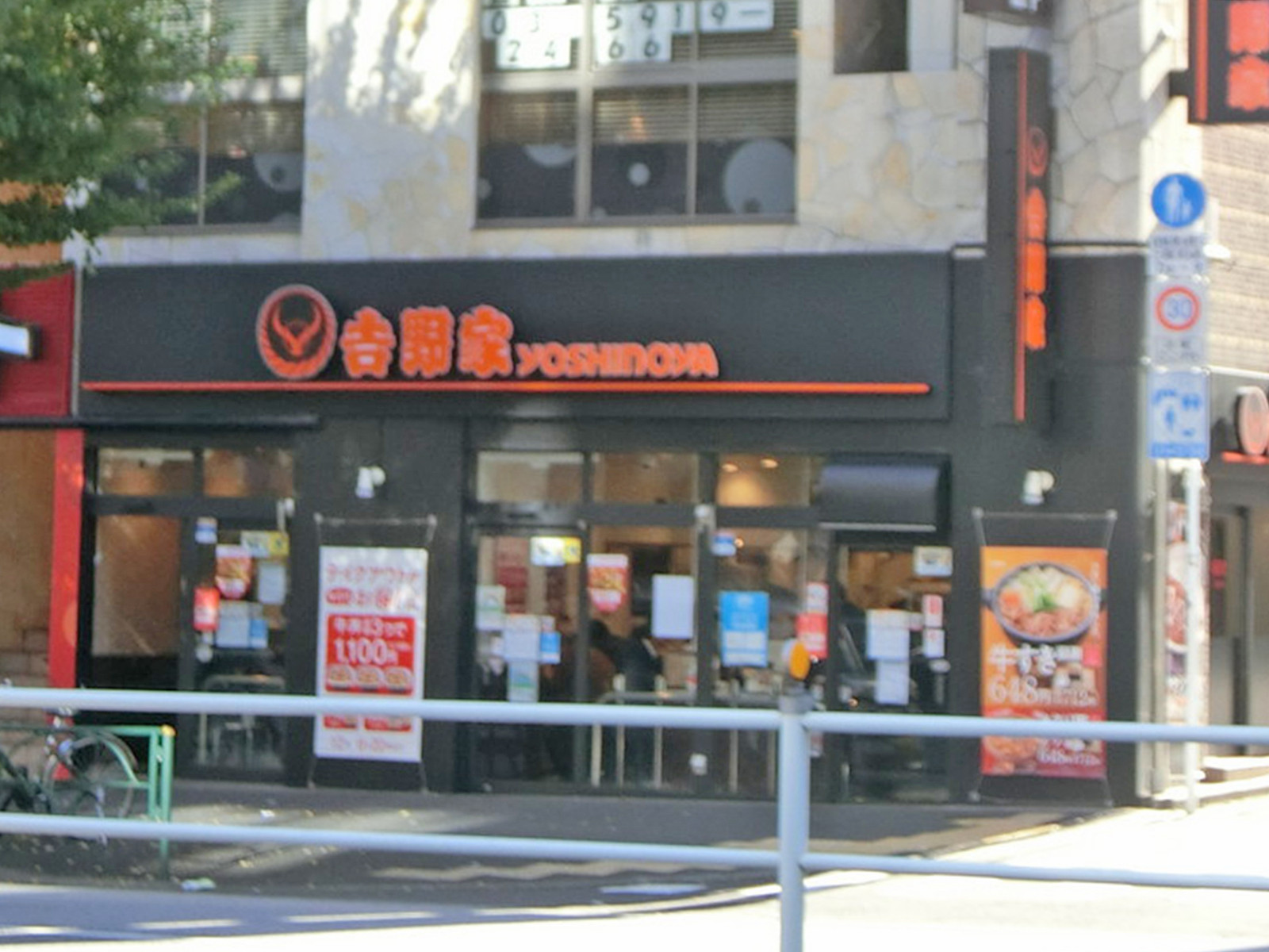 近くの吉野家 新宿一丁目店