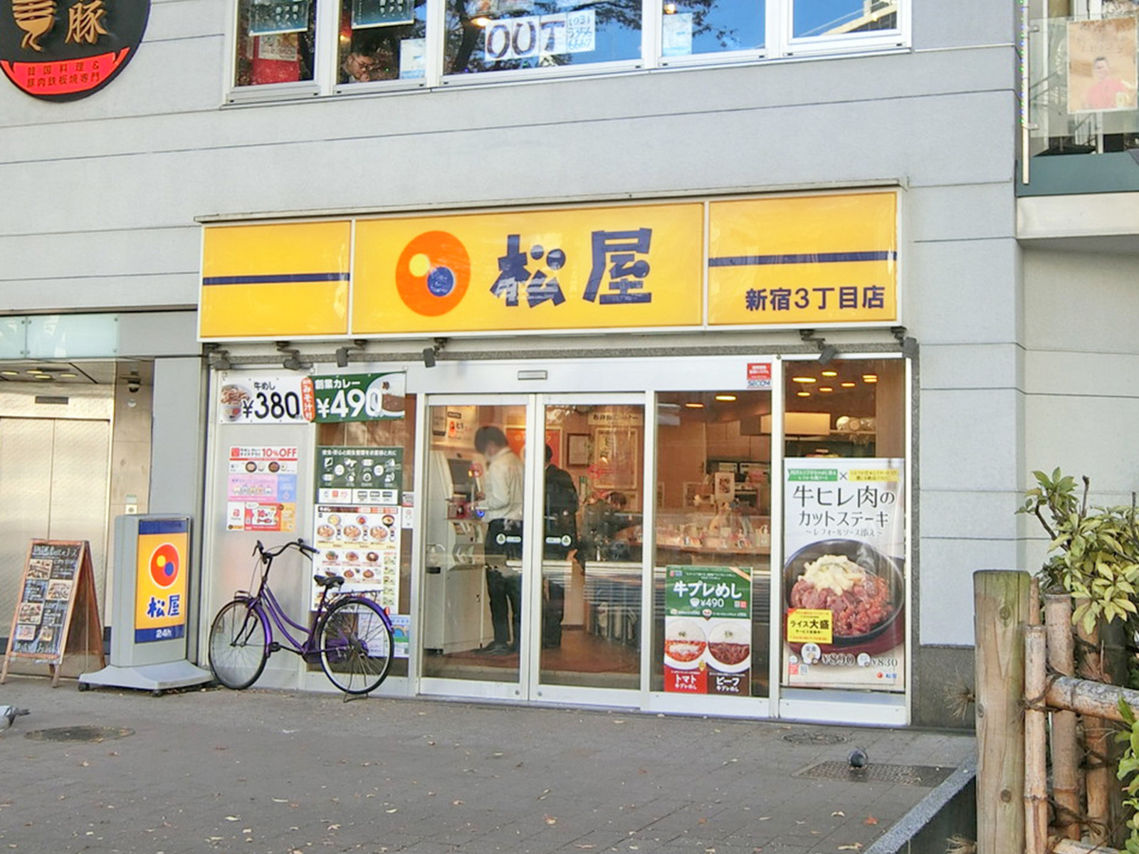 徒歩2分の松屋 新宿3丁目店