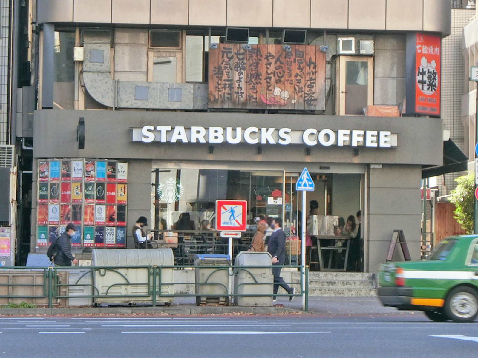 近くのスターバックス コーヒー 新宿3丁目店