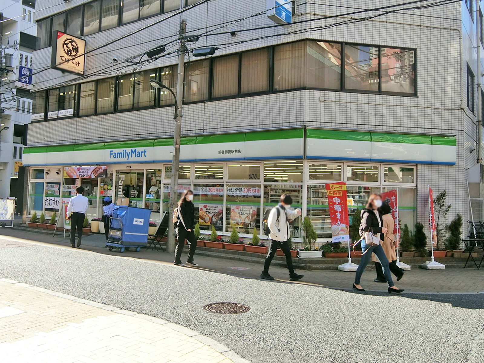 近くのファミリーマート 新宿御苑駅前店