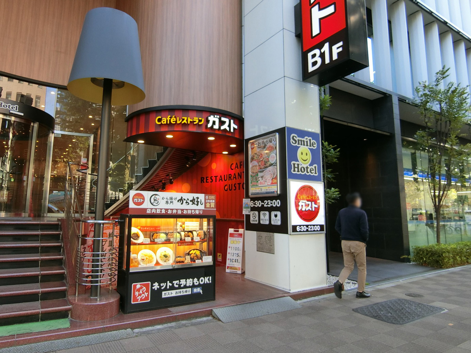 付近の飲食店の様子