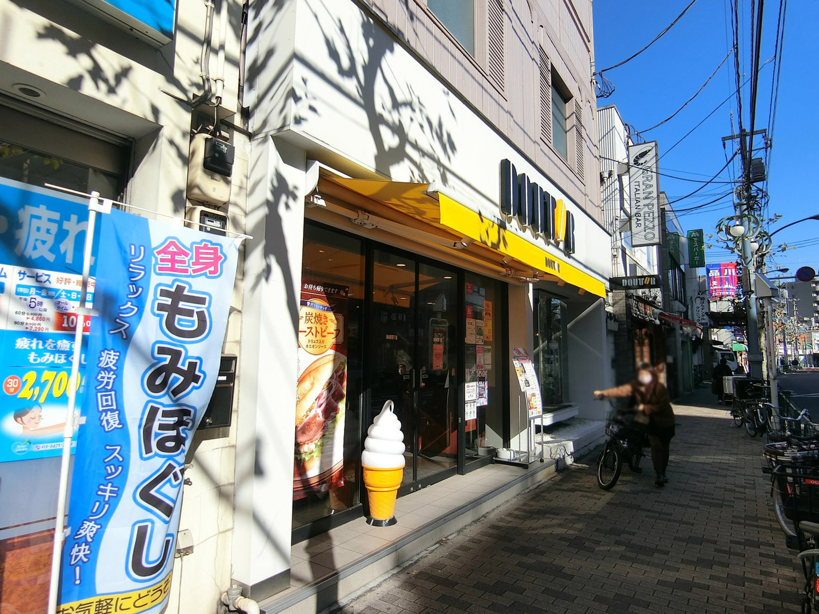 徒歩1分のドトールコーヒーショップ 青物横丁店