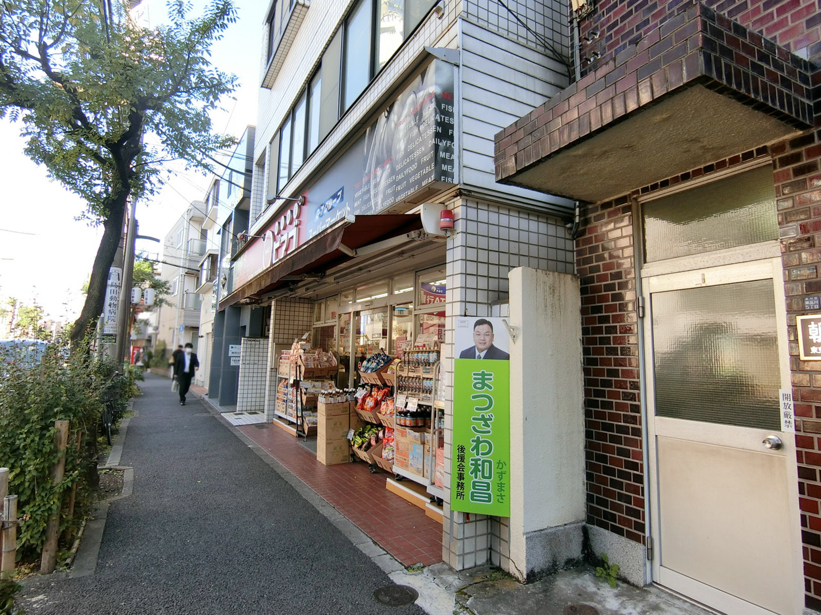 至近のminiピアゴ 南品川5丁目店