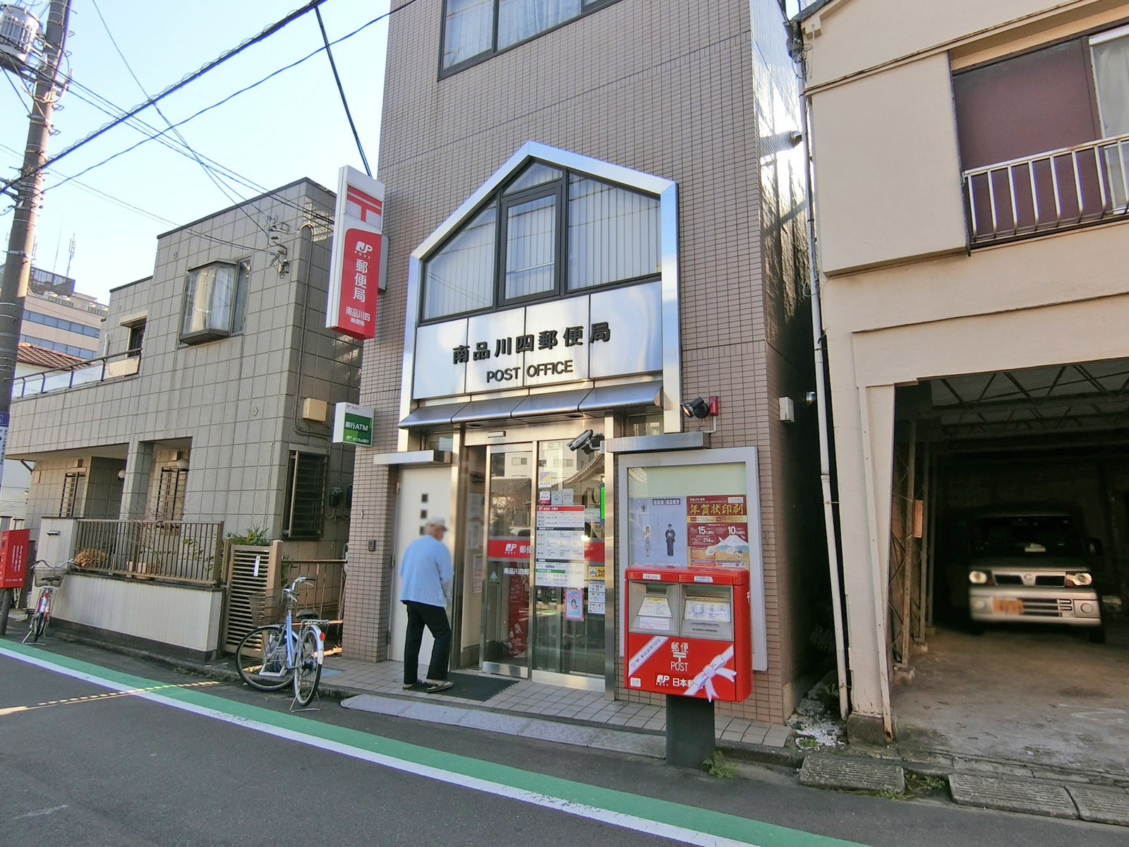 徒歩3分の南品川四郵便局