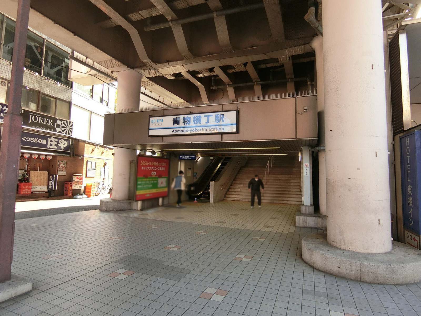 最寄りの「青物横丁駅」
