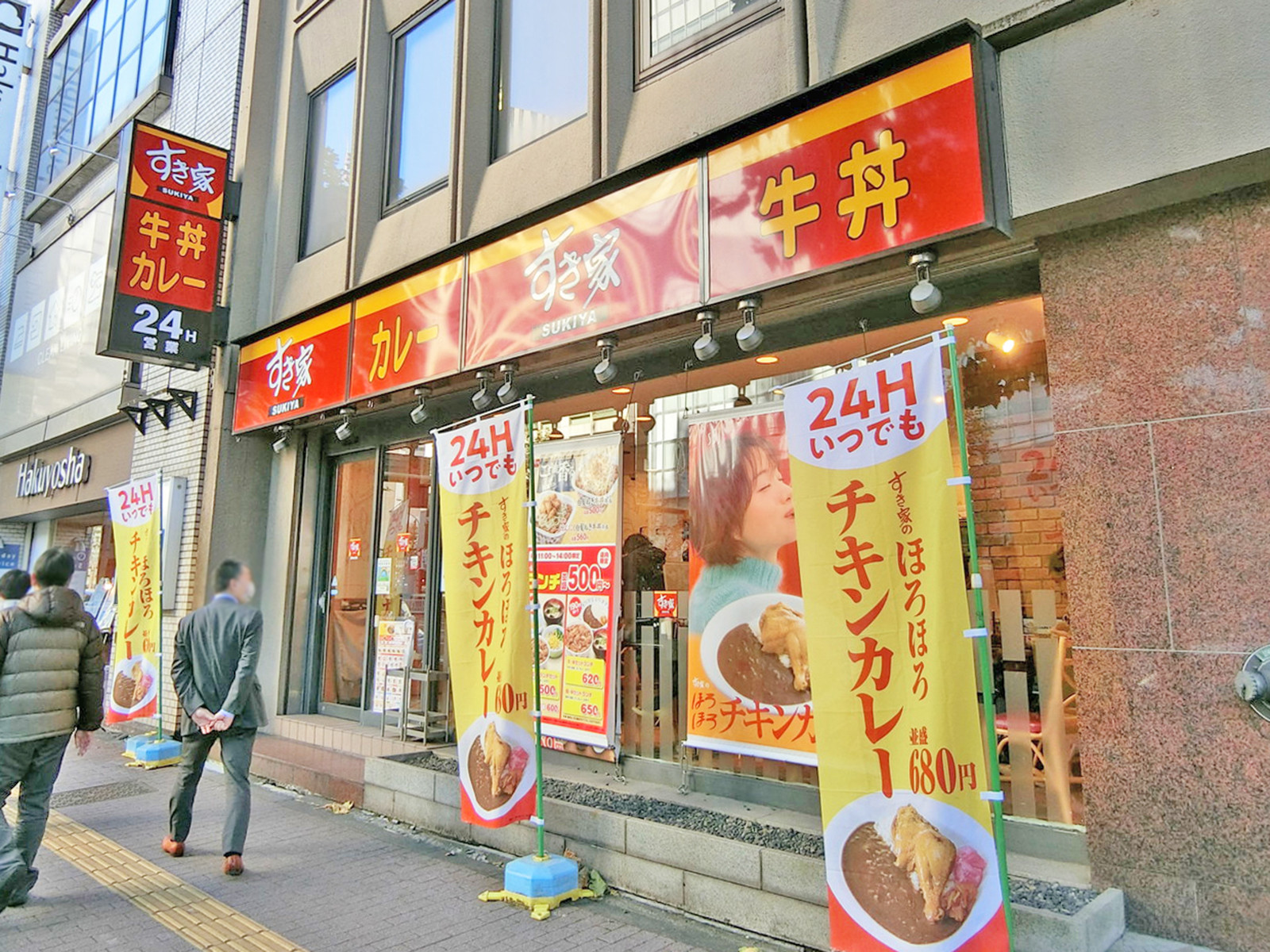 裏方にあるすき家 溜池山王店
