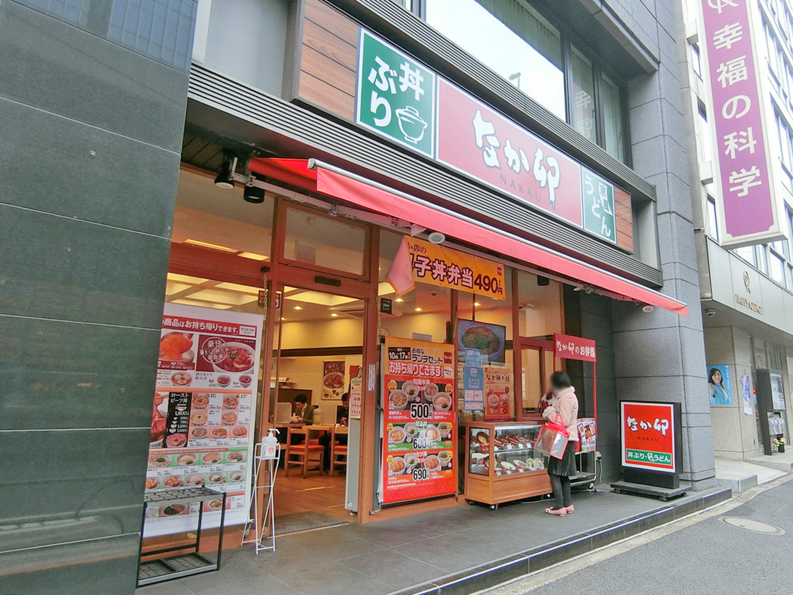 同じく並びのなか卯 赤坂溜池店