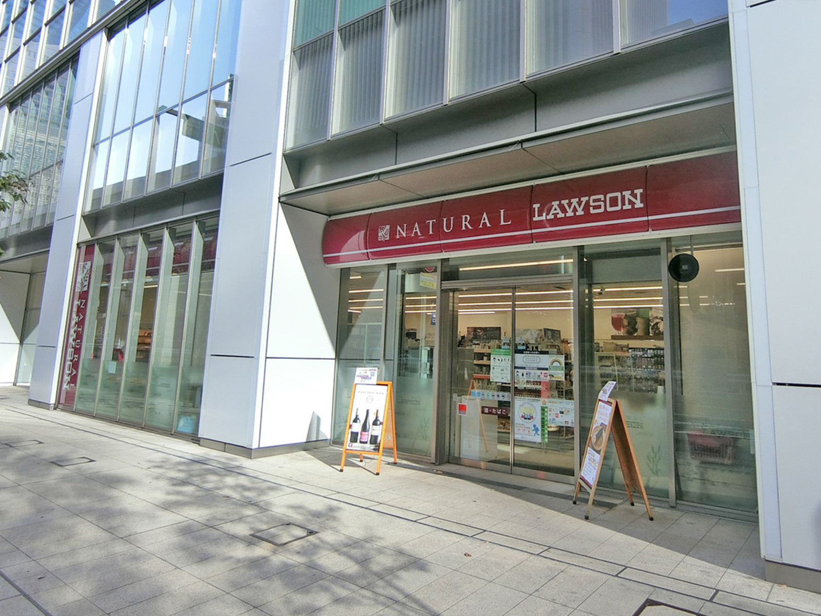 徒歩2分のナチュラルローソン アークヒルズフロントタワー店
