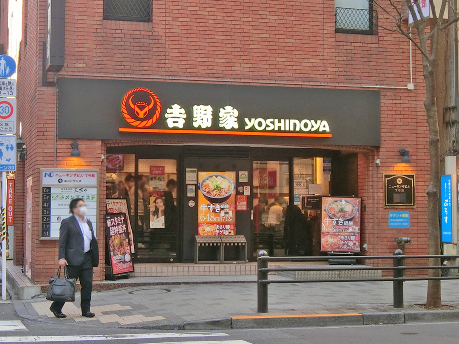近くの吉野家 赤坂三丁目店