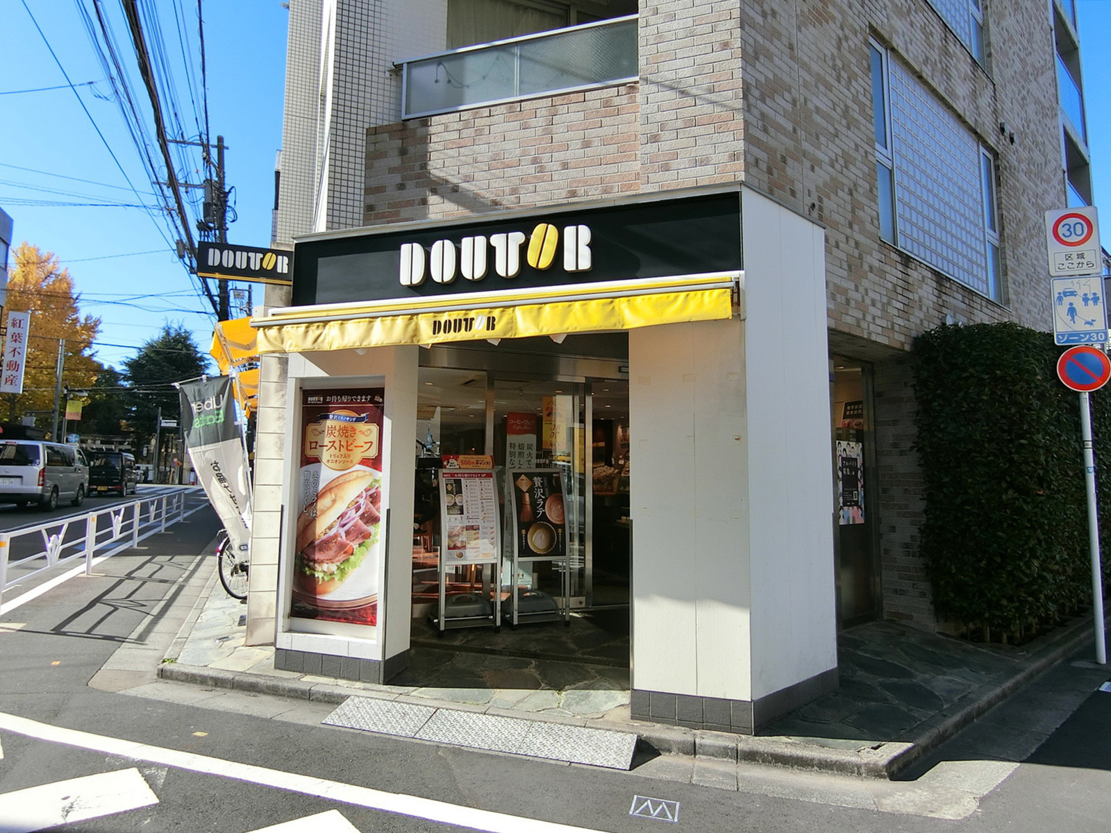 徒歩2分のドトールコーヒーショップ