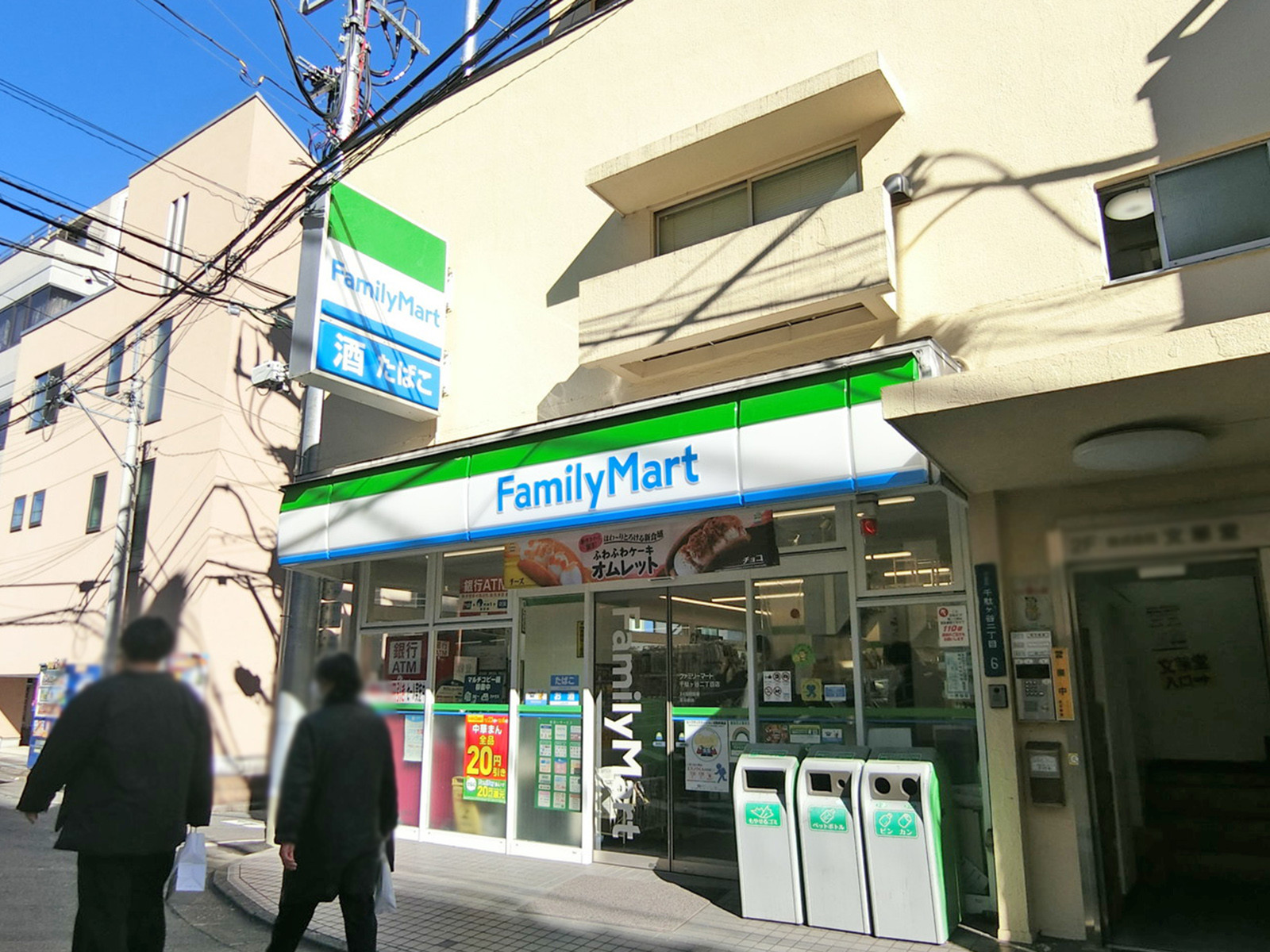 徒歩1分のファミリーマート