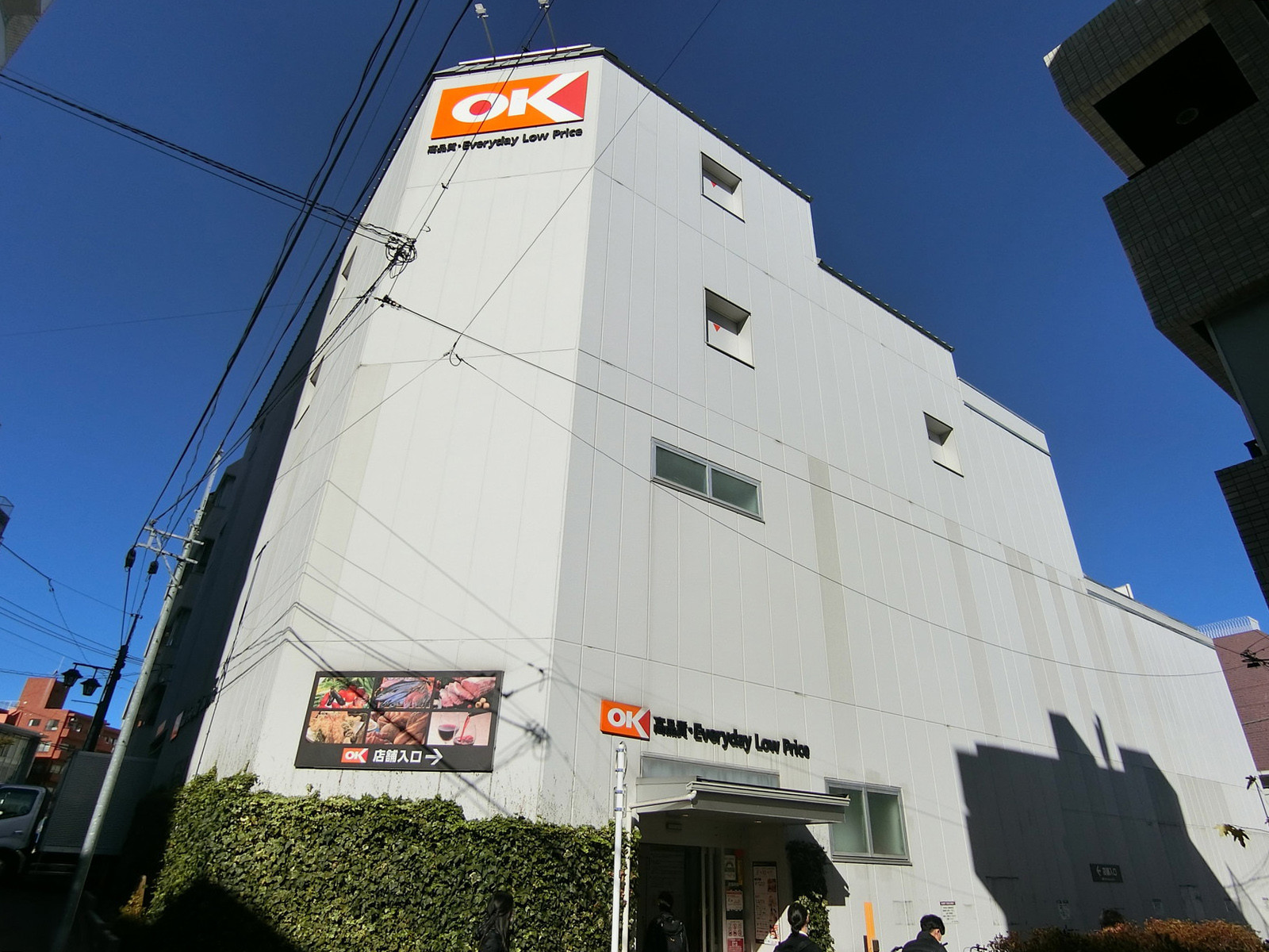 並びのオーケー 千駄ヶ谷店