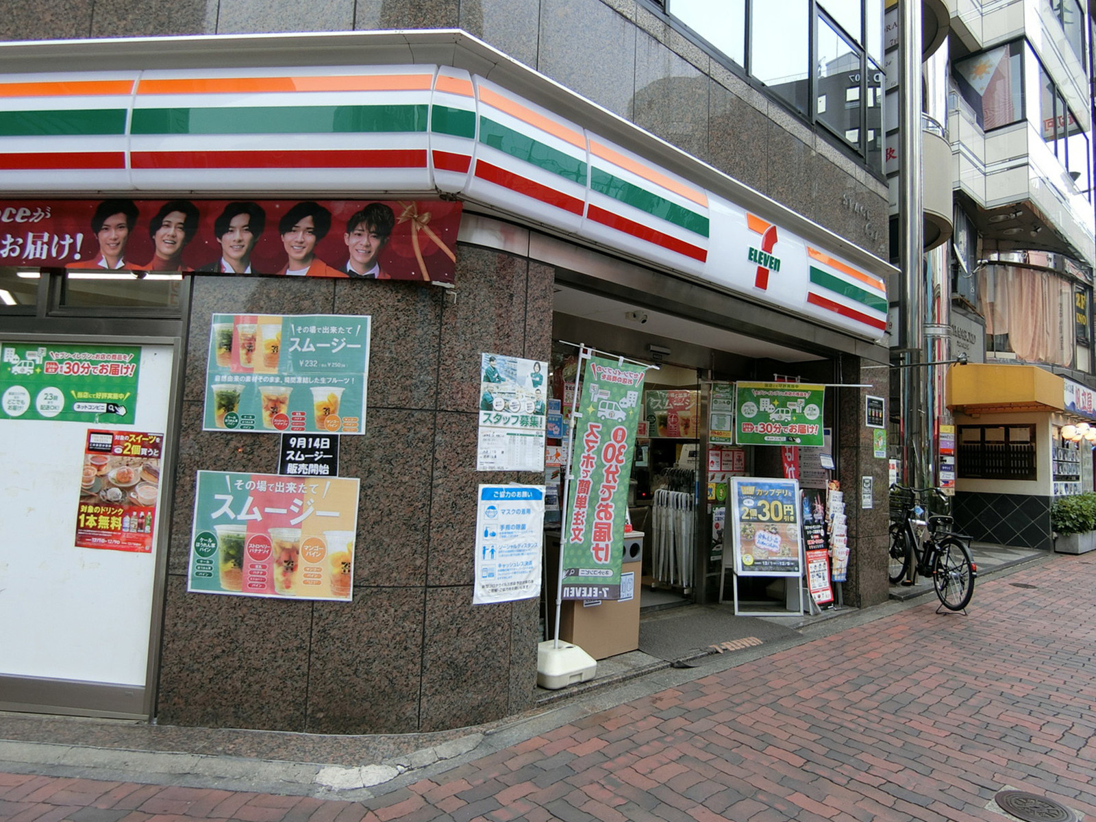 徒歩2分のセブンイレブン