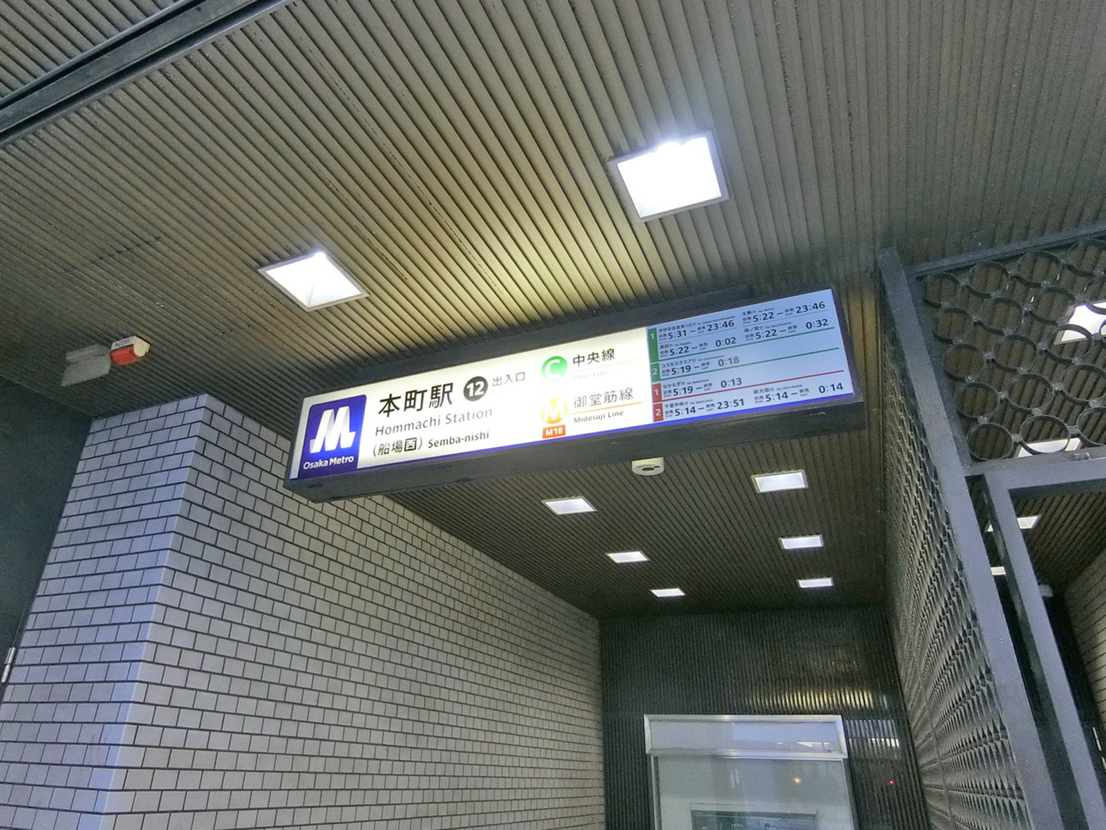 最寄りの「本町駅」