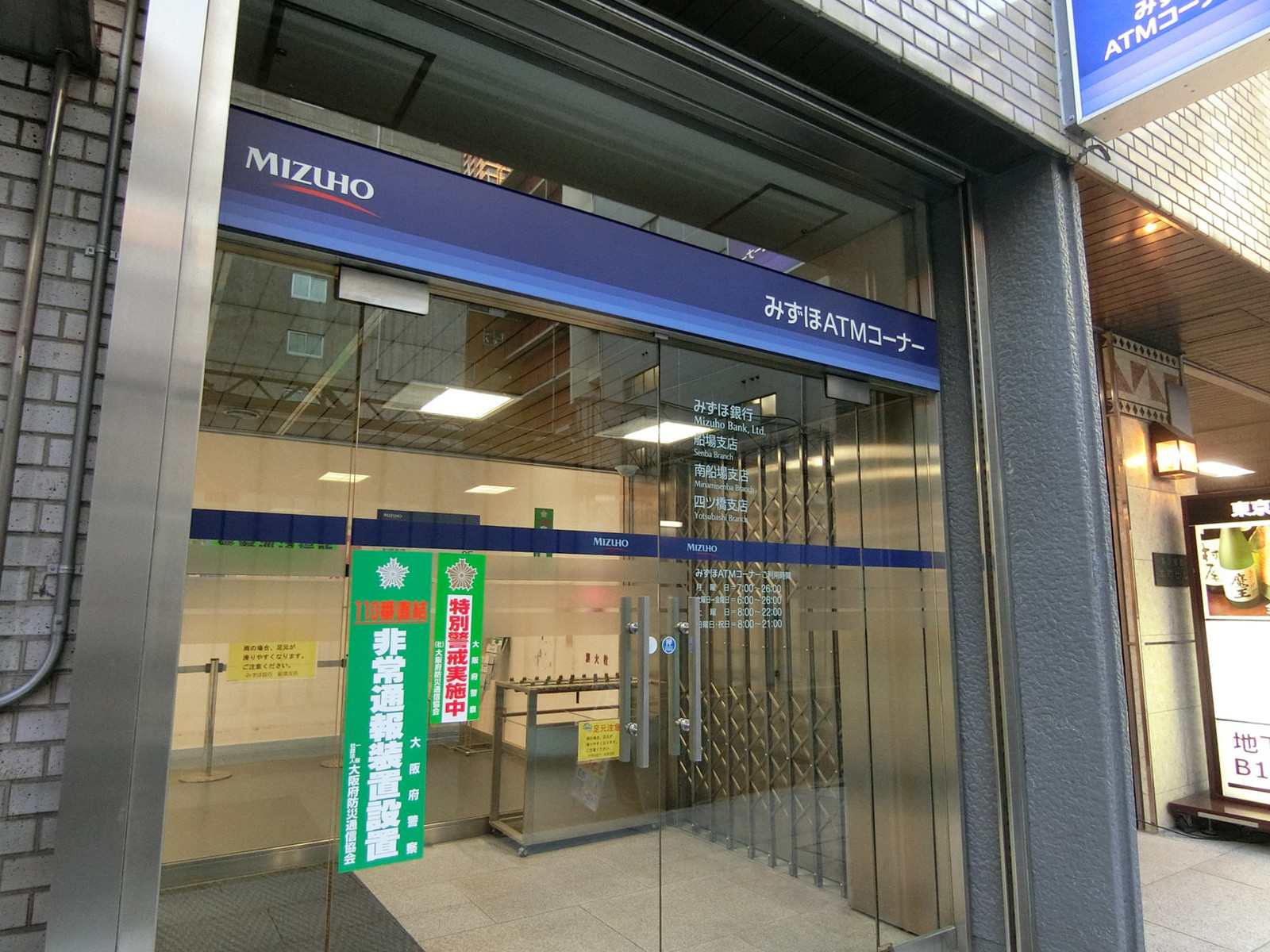 徒歩3分のみずほ銀行 船場支店
