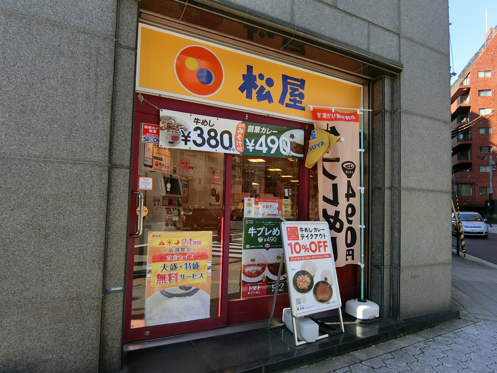 徒歩3分の松屋 天満橋店