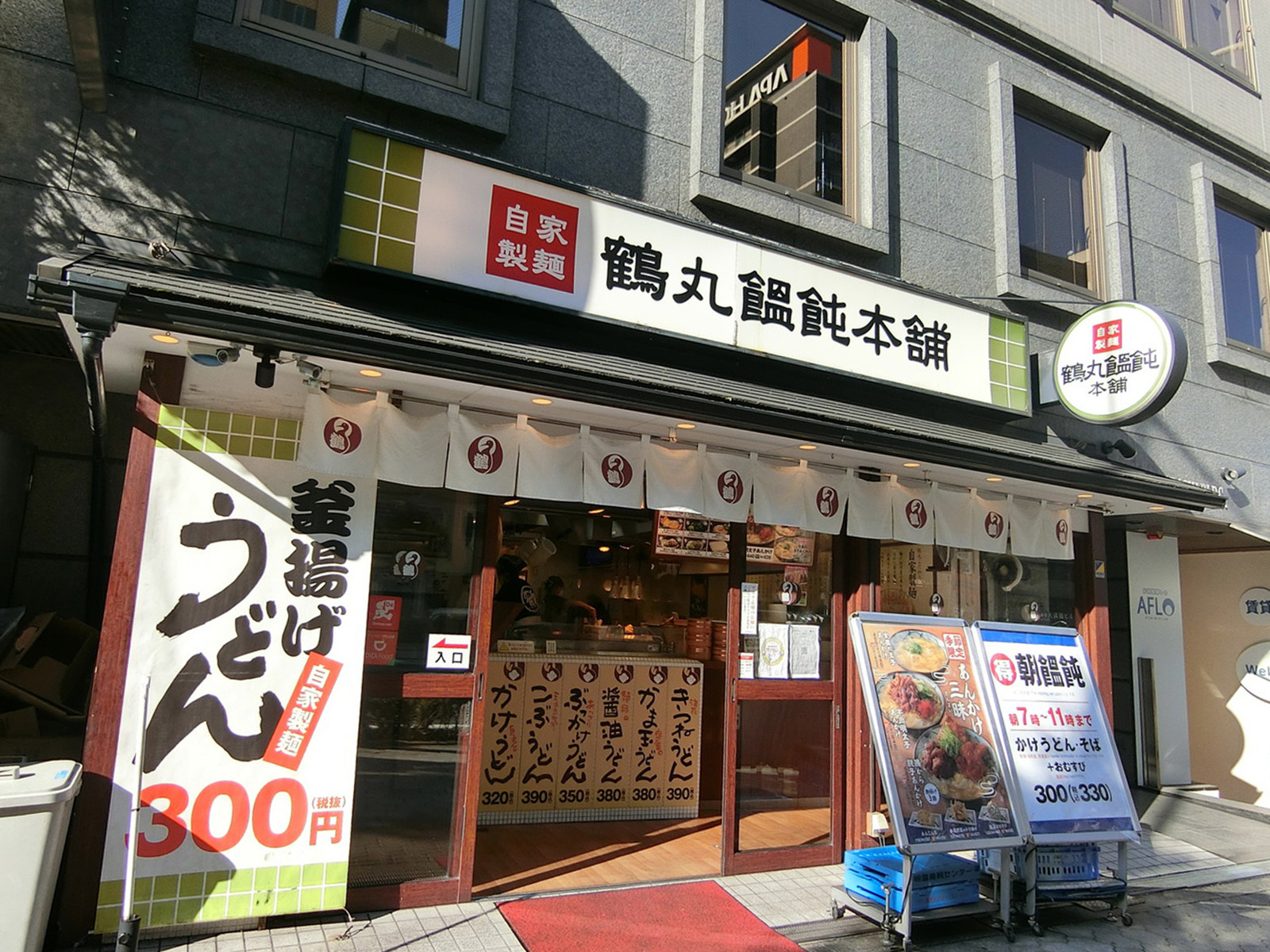 周辺には飲食店が複数あり