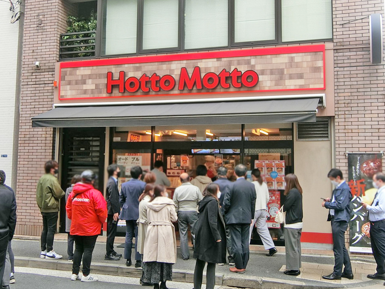 近くのほっともっと 芝大門店
