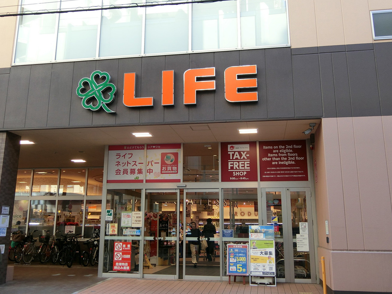 付近のライフ 堺筋本町店